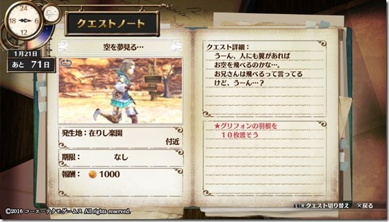 フィリスクエスト14-6 - コピー フィリスクエスト14-6 - コピー